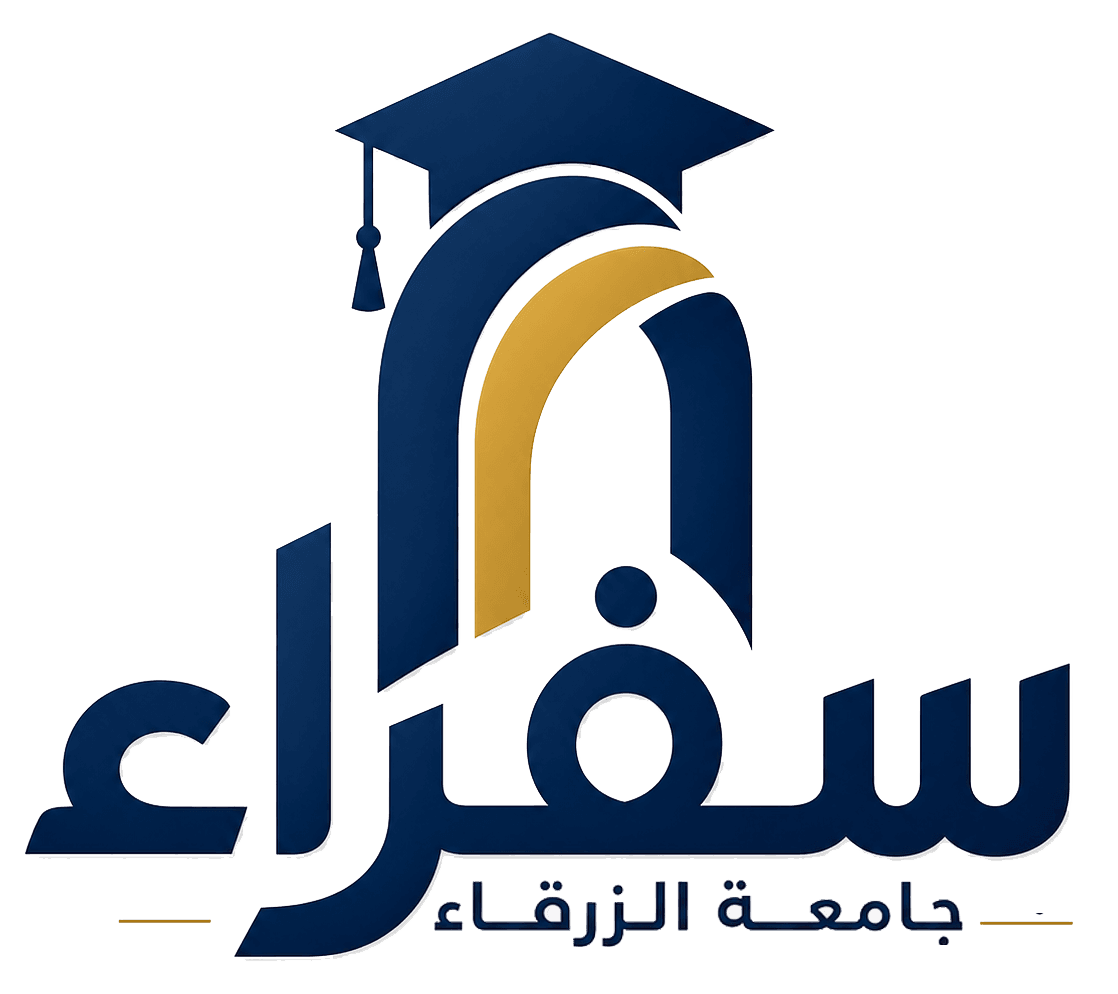 شعار منصة سفراء جامعة الزرقاء